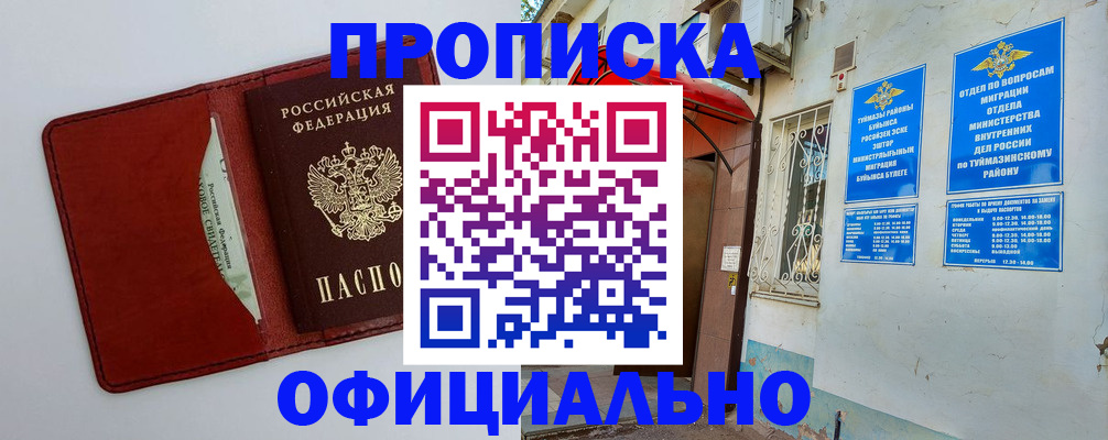 прописка ребенка в Петрозаводске