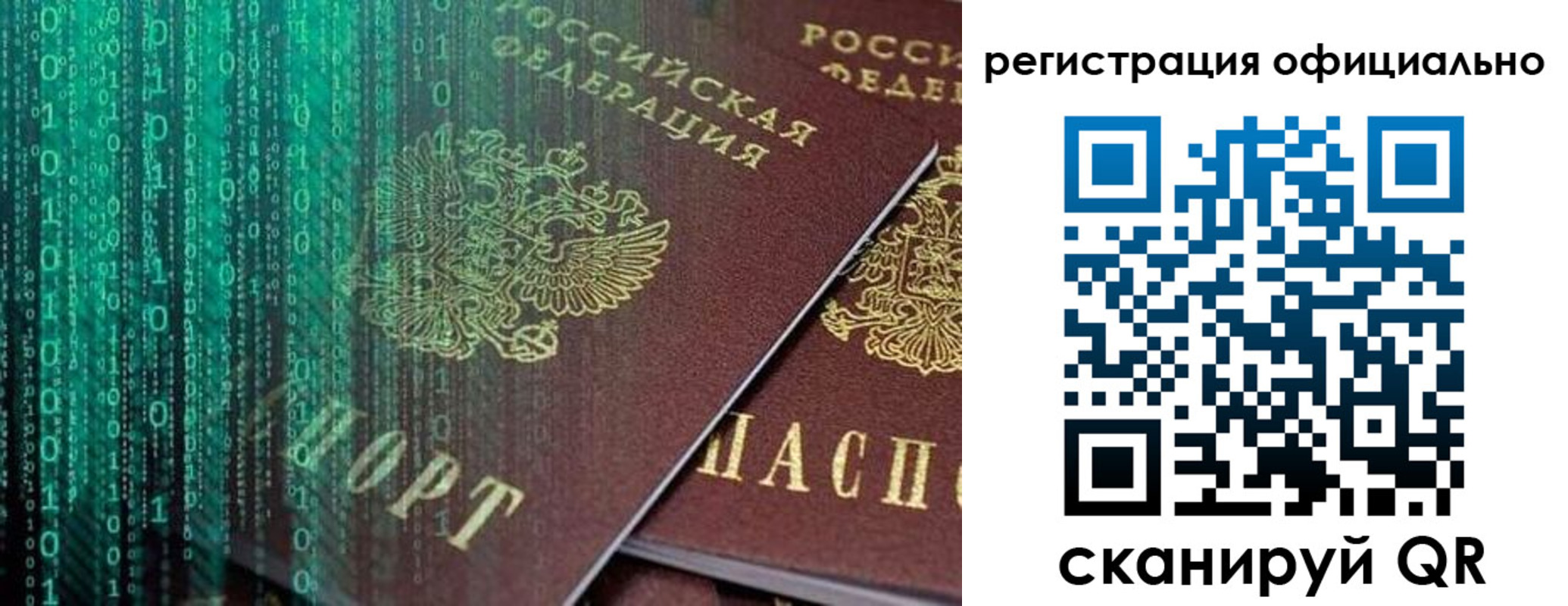 временная регистрация в Петрозаводске