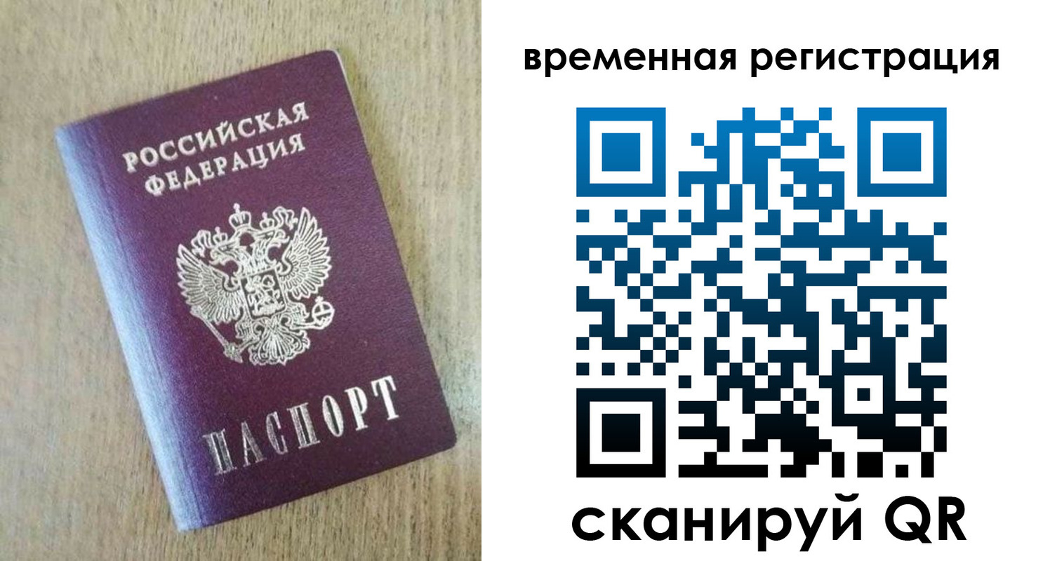 прописка гарантия в Петрозаводске