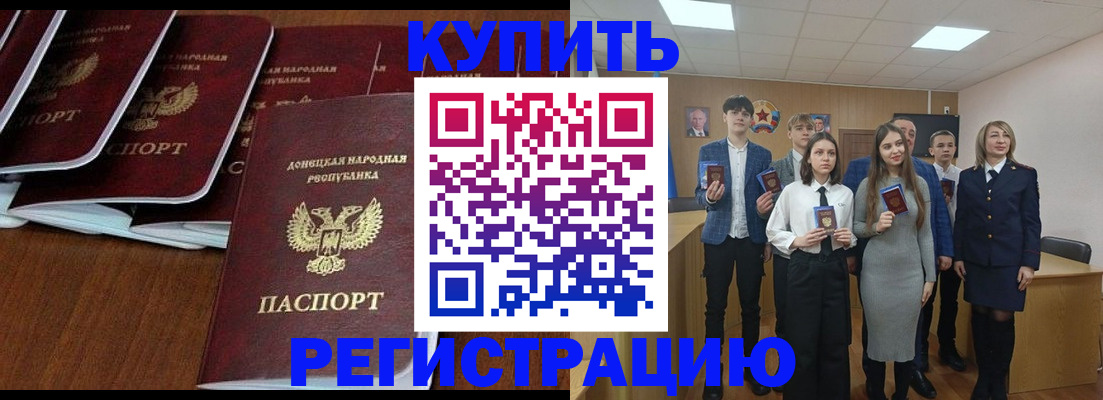 временная регистрация купить в Петрозаводске