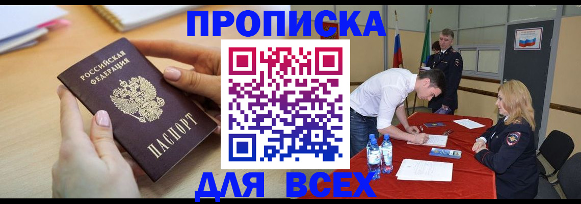 где прописаться в Петрозаводске