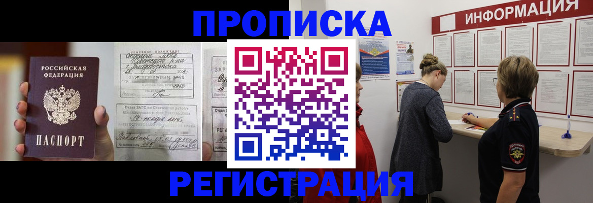 прописка поиск в Петрозаводске