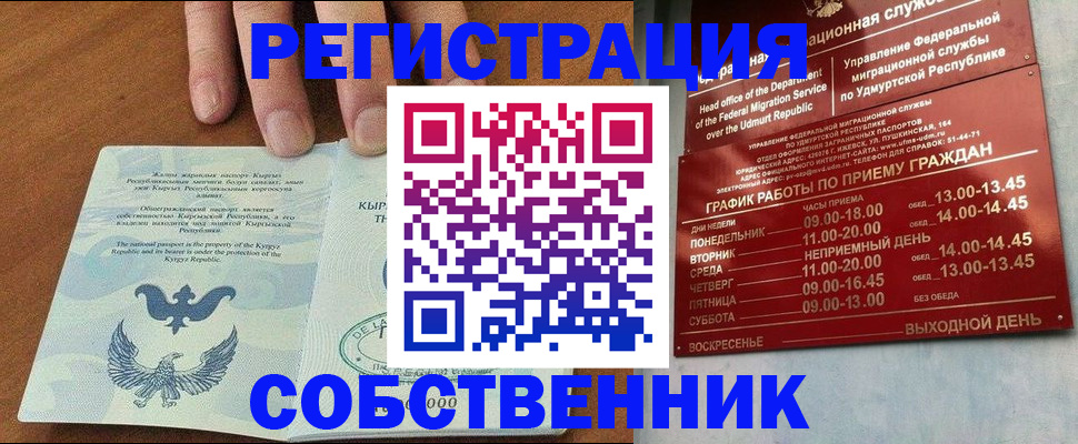 прописка поиск в Петрозаводске