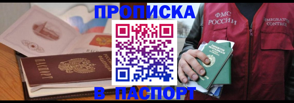 временная регистрация недорого в Петрозаводске