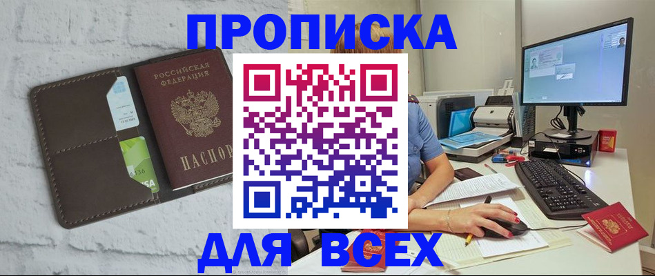 прописка для школы в Петрозаводске