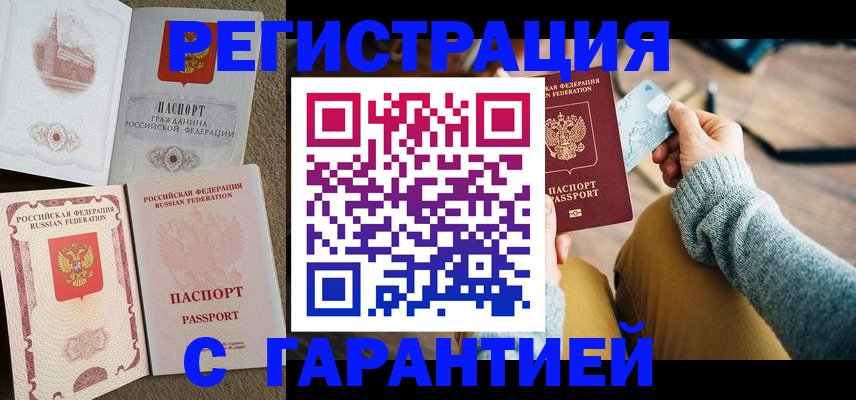 прописка ребенка в Петрозаводске