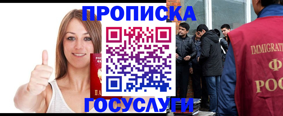временная регистрация для всех в Петрозаводске