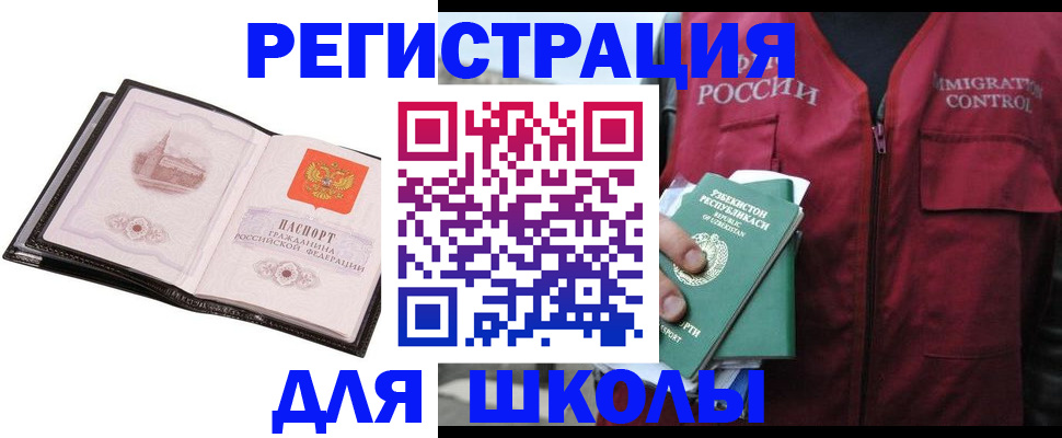 прописка ребенка в Петрозаводске