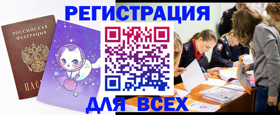 временная регистрация законно в Петрозаводске